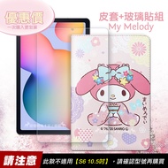 My Melody美樂蒂 三星 Galaxy Tab S6 Lite 10.4吋 和服限定款 平板皮套+9H玻璃貼(合購價)P610 P615 P613