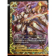 Pr Time Guardian Marlo (Time Dragon) 1 Piece