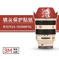 Suitable for Sony FE24-105F4G Lingnabell Film Sony Lens Sticker 24-105F4G Film