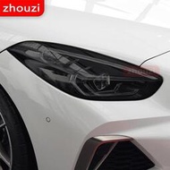 台灣現貨適用於 BMW Z4 E89 2009-2016 G29 2019 2020 汽車大燈色調黑色保護膜保護透明 T