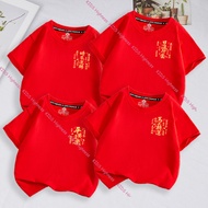 (24-Hour Delivery) 2026 New Year Children's Short-Sleeved T-Shirt Chinese Horse "Happy Year" Pattern