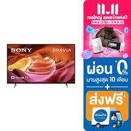 [ส่งฟรี] SONY แอลอีดีทีวี 43 นิ้ว (4K Google TV) รุ่น KD-43X75K