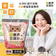 藤原豆腐砂 1.5mm極細凝結型 〔原味+活性碳 〕6.5KG  3入組