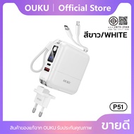 แบตสำรอง OUKU P51 พาวเวอร์แบงค์และแดปเตอร์ 15000mAh PD18W Quick Charge 3.0 พร้อมสายในตัว รับรอง มอก.
