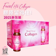 FANCL - 1盒(10瓶) 膠原蛋白飲料 HTC Collagen (4908049557058)(平行進口)