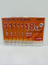 🪁中國電信 🐼5G網絡 香港本地+中國內地18GB數據咭｜中港兩地365天無限數據卡🛷免登記|插卡即用|可循環增值✈️可whats| facebook | instagram｜Line