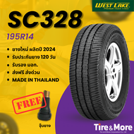 ยางรถยนต์ เวสต์เลค Westlake 195R14 รุ่น SC328 ปี 2024 #แถมจุ๊บยาง