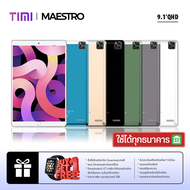 TIMI T1A (6+128GB) แท็บเล็ต Android 13 ขนาดจอ 9.1 นิ้ว เล่นได้2หน้าจอ แบตเตอรี่6800mAh กล้อง13MP ประ