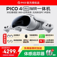 [Pioneer Edition includes a limited-time bonus motion tracker]PICO 4 Ultra MR Mixed Reality All-in-O