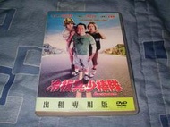 二手正版《冷板凳少棒隊》DVD《不良喜劇.特勤沙龍.猛男姦獄.冒牌老爸》勞勃許奈德《尖叫旅社2.亞當等大人2》大衛史派德
