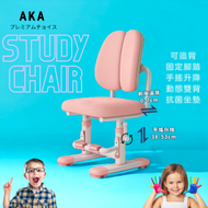 【櫻花粉】人氣熱銷 可追背 可升降兒童人體工學學習椅無輪 動態雙背 |學生椅|兒童椅|兒童人工體學椅|兒童電腦椅