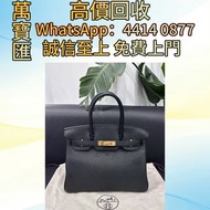 Bk30黑金togo皮U刻 Hermes birkin30 香奈兒 Chanel ，克羅心 Chrome Hearts ，Chanel 香奈兒 ，LV 路易威登 ， Dior 迪奧 ，Hermès 愛