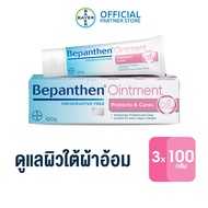 BEPANTHEN OINTMENT บีแพนเธน ออยเมนท์ ปกป้องดูแลผิวจากผื่นผ้าอ้อม / 100 กรัม