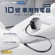 Taiwan Shipment🉐Car Charger Car Charger CUKTECH CUKTECH CC903P No. 10 100W Car Charger with Cable Ca