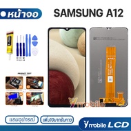 หน้าจอ samsung A12 จอแท้ จอsamsungA12 อะไหล่มือถือ LCD จอพร้อมทัชสกรีน ซัมซุงA12/A125/A127