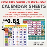Inlay Calendar 2026/Inlay Kalendar Kuda 2026/跑马日历2026/回教日历2026/Islamik Kalendar/30set