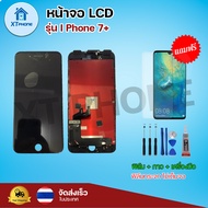 หน้าจอ LCD I Phone 7Plus พร้อมทัชสกรีน จอ+ทัช แถม กาว ฟิล์ม ไขควง