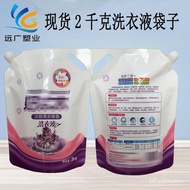 AT/🧃1kg Laundry Detergent Packaging Bag1kg2kgLaundry Detergent Nozzle Bag Liquid Packing Bags Spot Liquid Detergent Bag