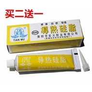 Thermal conductive silicone grease thermal conductive paste thermal silicone com导热硅脂导热膏导热硅胶电脑CPU元器件主板手机灯具热电磁炉散热1.15