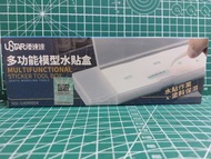 (超靚)多功能模型水貼盒 優速達 Ustar multifunctional sticker tool box specfic modeling tools