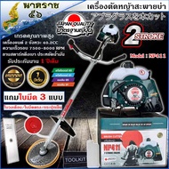 เครื่องตัดหญ้ารุ่น NIPPON RBC-411/NB411 สีแดง แถมใบมีด3แบบใบวงเดือน/ใบมีดตรง12"และ ( กระปุกเอ็น หรือ