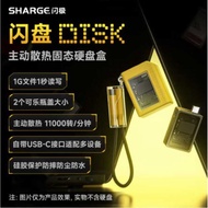 Sharge Flashing Extremely Solid Box DISK SSD Mobile Box m2 External Box Flashing Disc Flashing Level