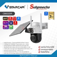 CB622DR / VStarcam กล้องวงจรปิด 2MP (Lens4mm) (Wi-Fi) Pan/Tilt Solar Powered Battery