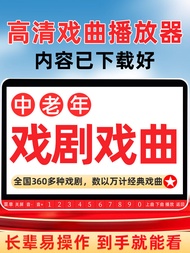 High Definition Opera Player Elderly Singing Machine Cantonese Opera Yellow Opera Beijing Opera Yue 