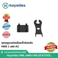 Hoymiles HML-HMS-UNLOCKTOOL