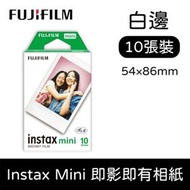 Fujifilm Instax Mini 即影即有相紙 (10張) - 白邊｜Colorfilm｜拍立得相紙｜白邊相紙｜Mini相紙