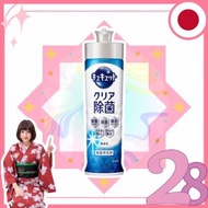 **[微香型]Cucute 超濃縮除菌洗潔精 220ml(4901301433930)[平行進口]