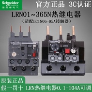 Schneider Heat Overload Relay LRN07N 08N4N6N10N12N14N16N21N32~355N Heat Protection