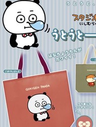 全新未開有蛋殼蛋紙 Studio UG 西村裕二 Gokigen Panda 開心熊貓 瞓覺袋 Nishimura Yuji 可愛恰眼瞓扭蛋 capsule toy 環保袋