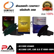 308 Front Brake Pads Disc COMPACT Number 308 For HONDA ACCORD Diamond Eyes/ CB7 CB9 2.2 1990-1994