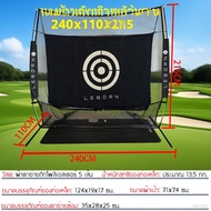สต๊อกสินค้าเพียงพอ(ส่งฟรี)Leborn Thailand Golf Practice Net ซ้อมกอล์ฟ LEBORN Golf Net เต๊นท์ไดร์ฟกอ