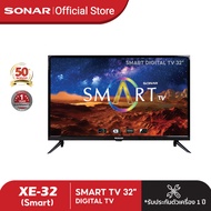 SONAR Smart TV FHD LED ขนาด 32 นิ้ว รุ่น XE-32 (Smart) Youtube Netflix Disney Wi-Fi สมาร์ททีวี (รับป