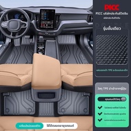 AITD | พรมปูพื้นรถยนต์ TPE สำหรับ Volvo XC60/XC70/XC90/S60/S90/XC40 ปี 2026