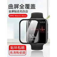 適用OPPO watch2手表膜oppo智能手表4Pro陶瓷膜3Pro表盤防摔保護42/46mm eSIM版黑邊曲面Free全屏SE鋼化貼膜