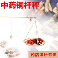 Chinese Medicine Scale Herbal Medicine Scale Gram Scale Old Rod Scale Small Rod Scale Small Copper S