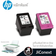 หมึกพิมพ์ HP 67 BK (3YM56AA)  / 67 CO (3YM55AA) ของแท้