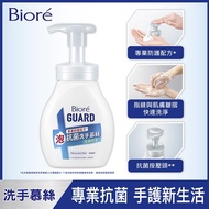 Biore蜜妮 GUARD抗菌洗手慕絲尤加利香250ml