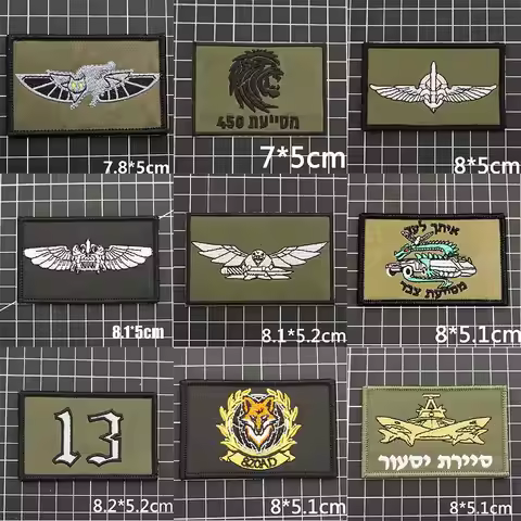 Israel Embroidery PATCH With Hook And Loop Backing