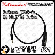 Vinyl Rabbit Firm [Stander G14 CPX-230-G210 3.5mm TRS Male To XLR Female 0.5m] Adapter Cable