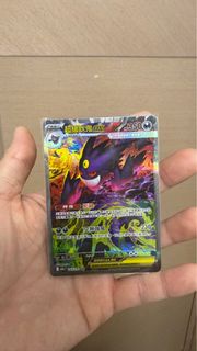 耿鬼 ex Sar 繁中