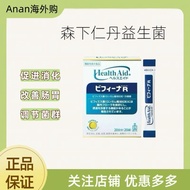 Japan Morishita Rendan Bifina High-Efficiency 5 billion+1 billion Lactic Acid Bacteria 20 Days Packa