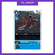 [Digimon Card Game] BT9-026 C Piranimon