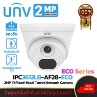 Uniview กล้องวงจรปิด CCTV IP รุ่น IPC3612LB-AF28-ECO 2MP มีไมค์ในตัว ประกัน 3ปี