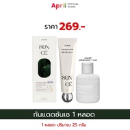 [พร้อมส่ง+ส่งไว]  กันแดด ซันเซ SUNCE กันแดดเลอโฉม ไม่ผสมรองพื้น ไม่วอก ไม่ลอย ชุ่มชื้น เลอโฉม ฮิวเมค