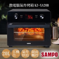 【SAMPO 聲寶】20L微電腦多功能氣炸烤箱 KZ-XA20B