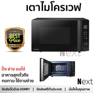 รุ่นใหม่ล่าสุด เตาไมโครเวฟ เตา ไมโครเวฟ ไมโครเวฟ TOSHIBA MV-TC26TF 26 ลิตร สีดำ มีฟังก์ชันหลากหลาย ปรับระดับความร้อน ละลายน้ำแข็งได้ Microwave จัดส่งฟรี  ทั่วประเทศ